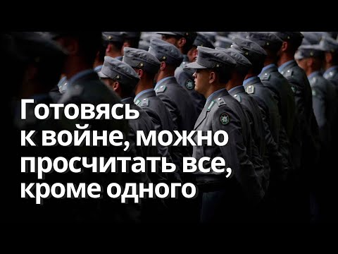 Чего опасается Европа, готовясь к большой войне @Odesa_LIVE