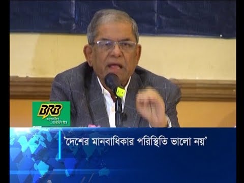 ক্ষমতায় টিকে থাকার জন্য সরকার মানবধিকার লঙ্ঘন করছে: বিএনপি | ETV News