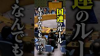 世界の平和を守る会議に、「1か国で止めるボタン」が!?