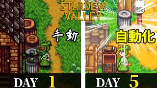 自動ゴミ収集機設置。金と人脈で谷を支配するスタバレ。#01【スターデューバレー/Stardew Valley Expanded/Ridgeside Village】ずんだもん