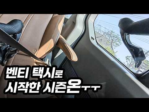 택시로 시작한 26년 시즌온 100km 라이딩 ㅠㅠ feat: 운동은 꾸준히.. 평지도 따라가기 힘들다