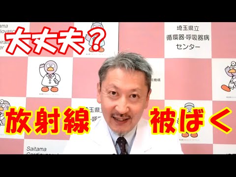 実効線量当量について詳しく解説