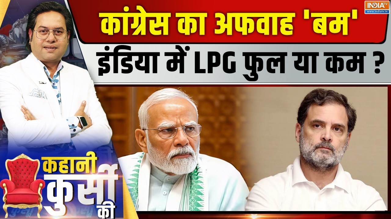 Kahani Kursi Ki LIVE: मोदी का ऑयल मैनेजमेंट, विपक्ष का 'पैनिक' अटैक ! 