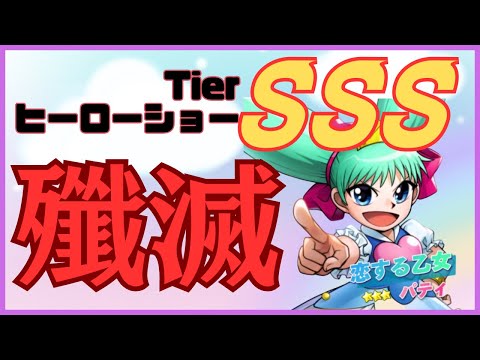 パティについて詳しく解説