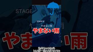 やまない雨【3分間推理ゲーム Stage87 前編】#謎解き #推理ゲーム #ゲーム実況