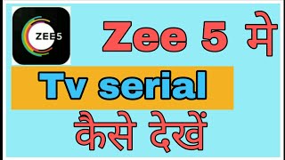 Zee 5 me tv serial kaise dekhe ! @fun ciraa channel