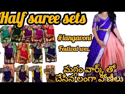 Maggam work Halfsarees || semi kanipatu lehengas #langavoni #maggamwork #halfsareedesigns #sankrathi