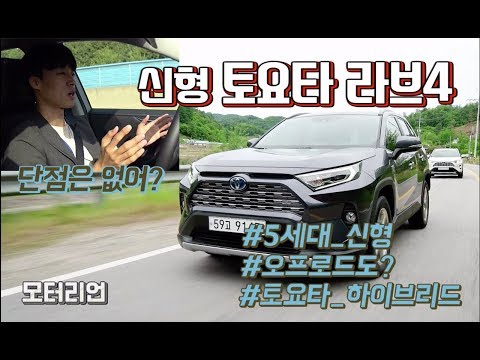 신형 토요타 라브4 하이브리드 Awd 시승기 Toyota Rav4 Hybrid Awd > 모터리언 | 히든-카를 찾으세요!” style=”width:100%” title=”신형 토요타 라브4 하이브리드 AWD 시승기 Toyota RAV4 hybrid AWD > 모터리언 | 히든-카를 찾으세요!”><figcaption>신형 토요타 라브4 하이브리드 Awd 시승기 Toyota Rav4 Hybrid Awd > 모터리언 | 히든-카를 찾으세요!</figcaption></figure>
<figure><img decoding=