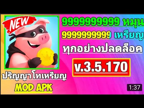 coin masterโปร