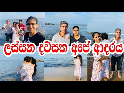 Hendala beach⛵beautiful saturday🏞️baby dance💃grand father and baby's love💞