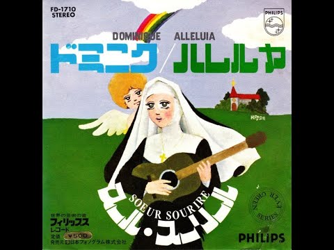 The Singing Nun/Soeur Sourire - Dominique ['Mono-to-Stereo' - 1963]