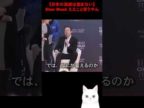 「愚かで悲しい」:有名コラムニストがイーロン・マスクを批判