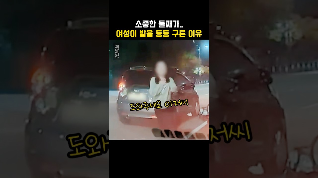 도와달라는 소리가 들리자..갑자기 달려와 학생을 구한 놀라운 시민들