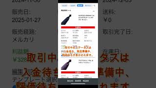 AI×出品ブースター】フリマ利益をスケールさせる「せどり対応」在庫