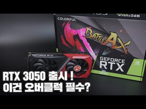 COLORFUL ������ RTX 3050 �丶ȣũ DUO D6 8GB