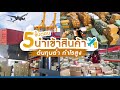 ขั้นตอน