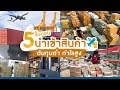 ขั้นตอน