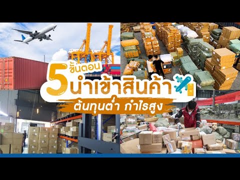 ขั้นตอน