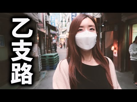 [Viagem pela Coreia] Um verdadeiro beco retrô que você não verá mais! Tour pelo beco Seul Euljiro cheio de ruas comerciais retrô e lojas de longa data