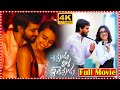 Ippudu Kaaka Inkeppudu Telugu Full Movie Hasvanth Vanga Namrata Darekar Katalyn Gowda TFC