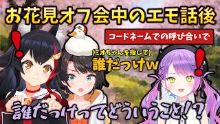 【PON】スバルがミオちゃんのことを失念してしまい、とんでもない失言したのを見て、爆笑していたトワ様の反応 #holoclip #大空スバル#さくらみこ#大神ミオ#常闇トワ