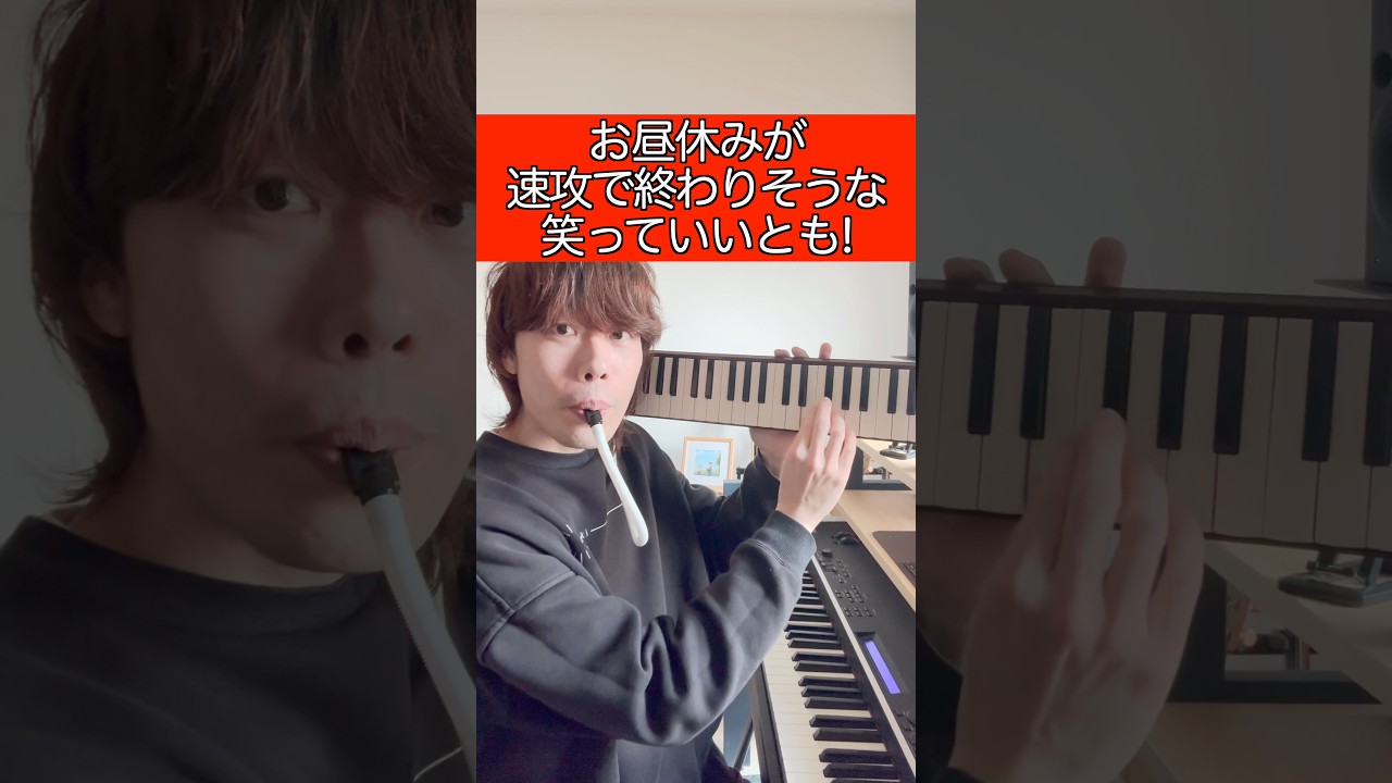 お昼休みが速攻で終わりそうな笑っていいとも!