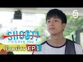 ตัวอย่าง Project S The Series Shoot I Love You ปิ้ว ยิงปิ๊งเ