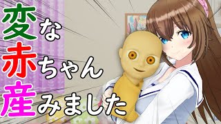 YUAの赤ちゃん見て！超能力使えるの！