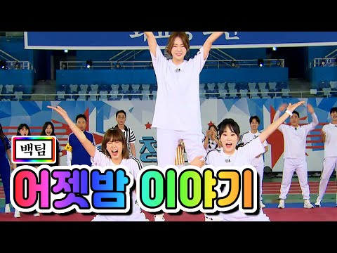 백팀 - 어젯밤 이야기(홍지윤¸ 김의영¸ 강혜연)6화 210615 방송