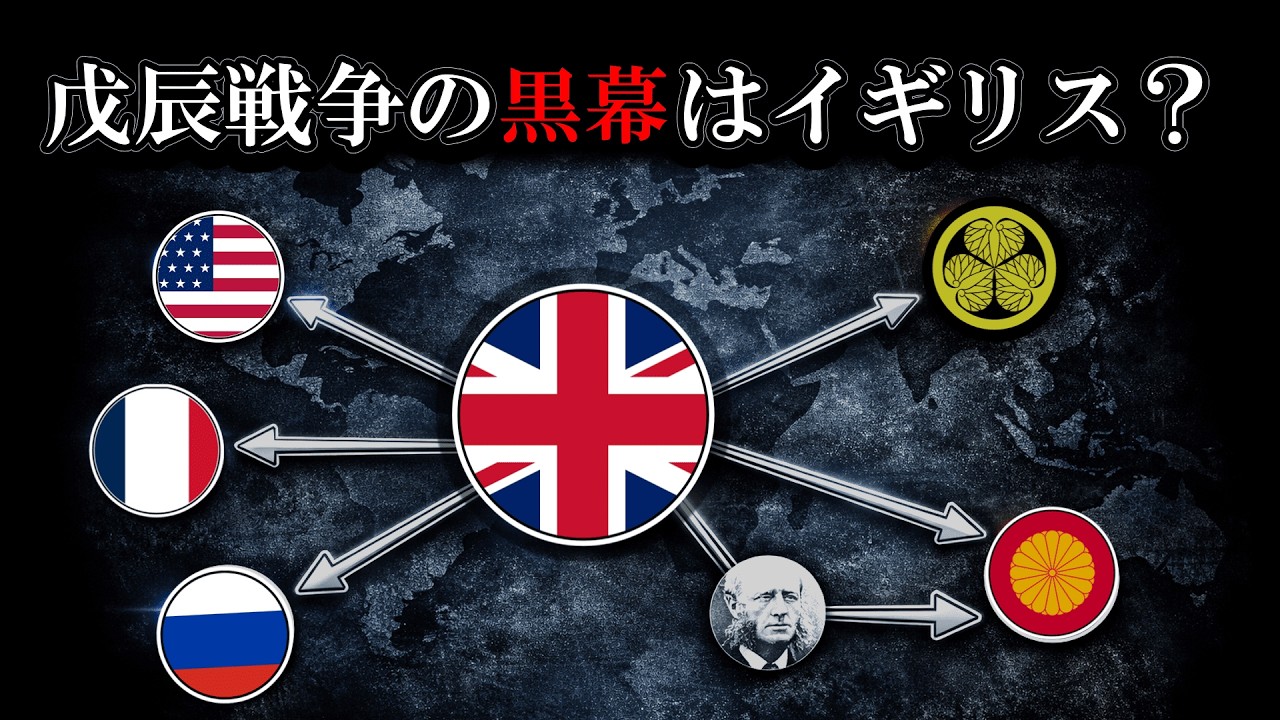 【ゆっくり解説】日本の命運を左右したイギリスの秀逸な外交戦略を解説