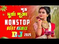 Durga Puja Best DJGan 2025 শুভ দুর্গা পূজা Durga Puja Hit Mashup Nonstop B