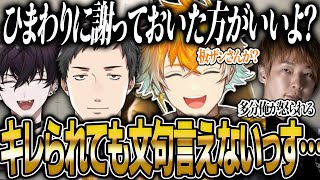 ブチギレられても仕方ないスクリュー投げ祭りが謝罪案件すぎた宇佐美リト【にじさんじ 切り抜き 新人 佐伯イッテツ 社築 宇佐美リト 板ザン 雑談】