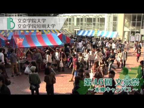 コミュニケーション社会学科 文京祭【本郷】