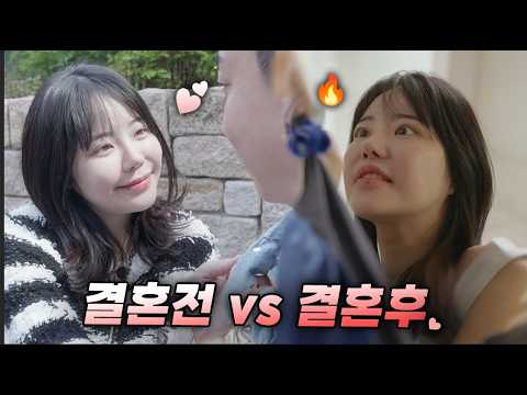 여친과 아내의 차이