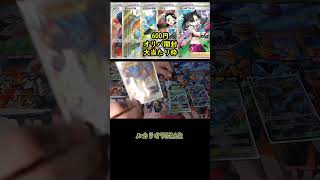 【ポケカ開封】毎日投稿600円オリパ開封3日目 #Shorts