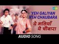 Yeh Galiyan Yeh Chaubara Rishi Kapoor Lata Mangeshkar Padmini Kolhapure Prem Rog 1982