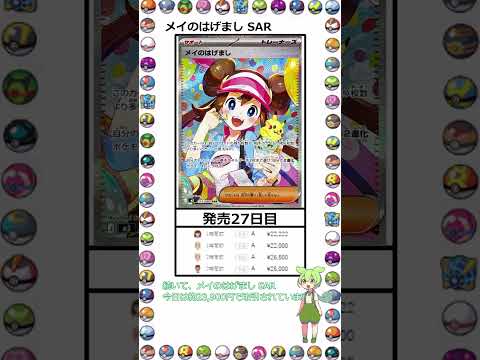 メイのはげまし 相場」のYahoo!リアルタイム検索 - X（旧Twitter）を