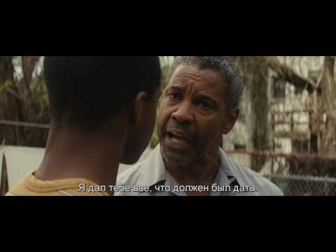 Ограды (с субтитрами) - Trailer