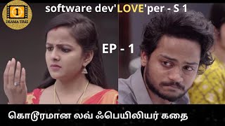 Software DevLOVEper  Ep - 1  Tamil explain  webser