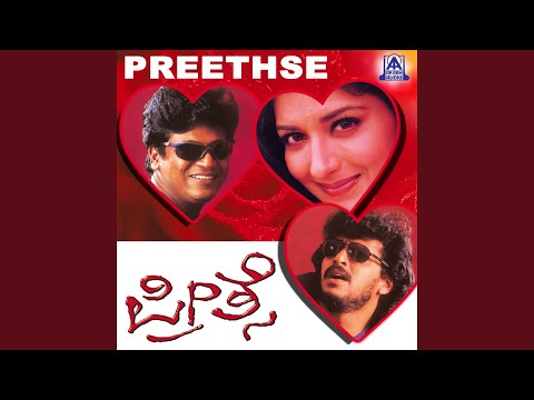 Preethse Preethse ft. Shivarajkumar,Upendra, Sonali Bendre