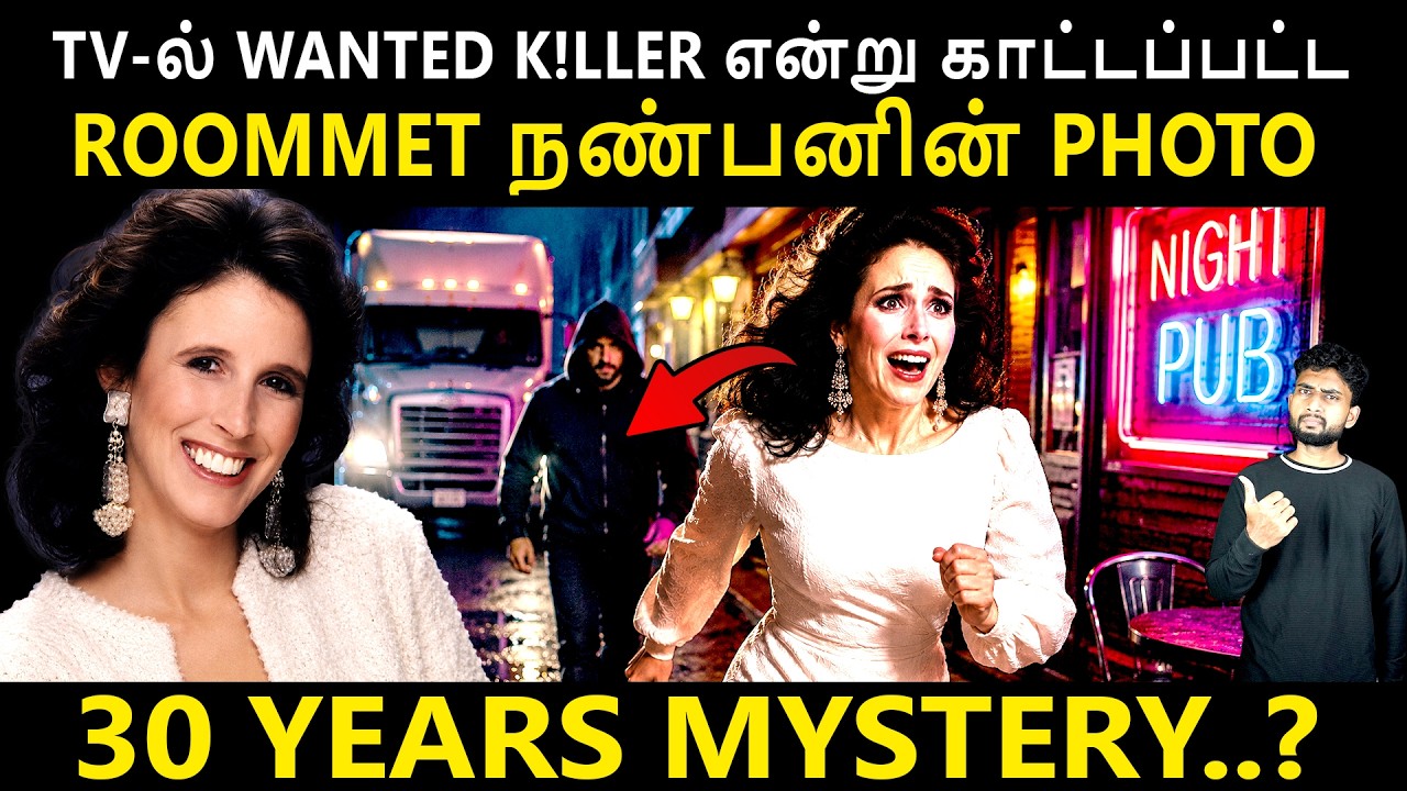 14 மாசம் America முழுக்க ஓடுனான்... ஒரு TV Show-ல மாட்டிகிட்டான்..