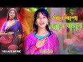 Artist Souravhi Hypelaiye Chegaye | And you are out of goal Ctg song | Cox's Bazar song Ancholik Music