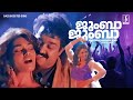 Jumba Jumba Song Nadodi Mohanlal Silk Smitha Malaysia Vasudevan K S Chithra SP Venkitesh