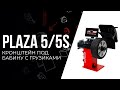 миниатюра 0 Видео о товаре Балансировочный станок СТОРМ Plaza 5S