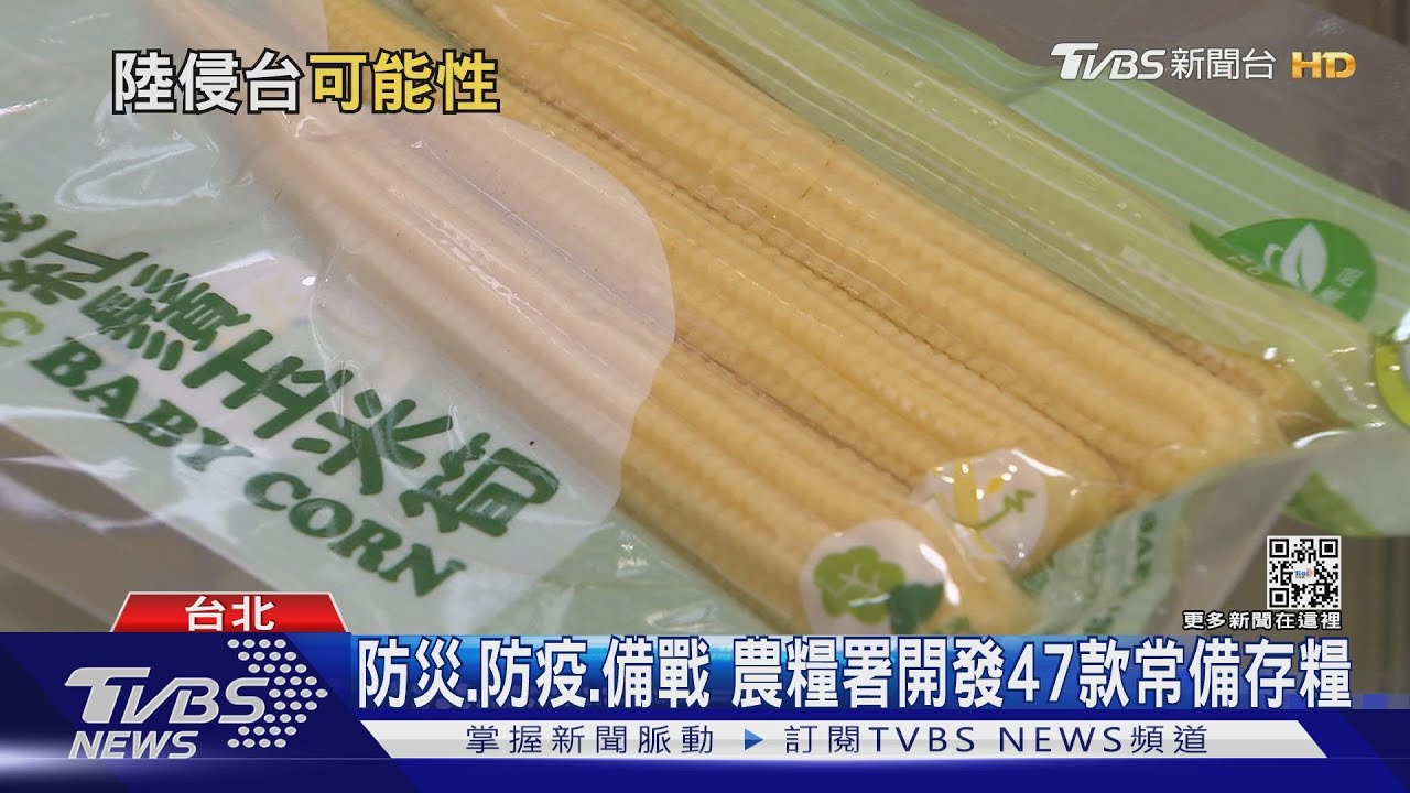 中共最快2023攻台? 學者:備戰才能避戰