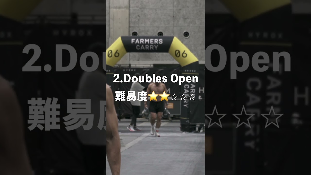 HYROX初心者におすすめのカテゴリー #hyrox #hybridathlete