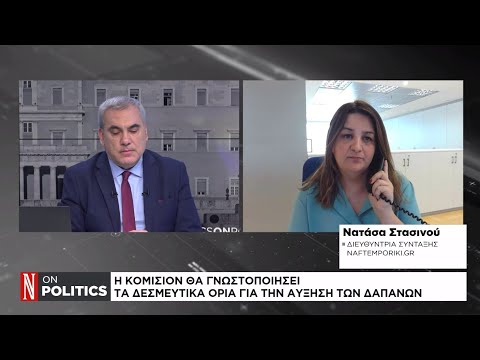 Η Κομισιόν θα δώσει το σήμα για παροχές