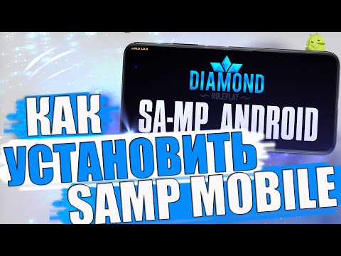 КАК ИГРАТЬ НА DIAMOND RP ЧЕРЕЗ ТЕЛЕФОН?! | GTA SAMP