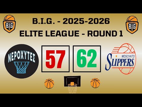 Νεροχύτες 57-62 Moschato Slippers (Round1-Elite League-05/10/2025) 