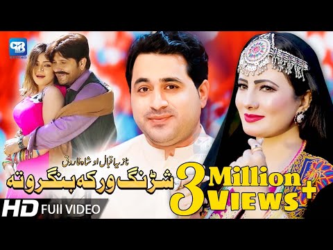 {Shrang Warka Bangro} {Shrang Warka Bangro} Best Songs
